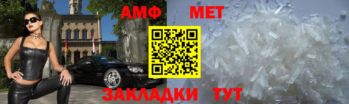 Amphetamine VHQ Кириши