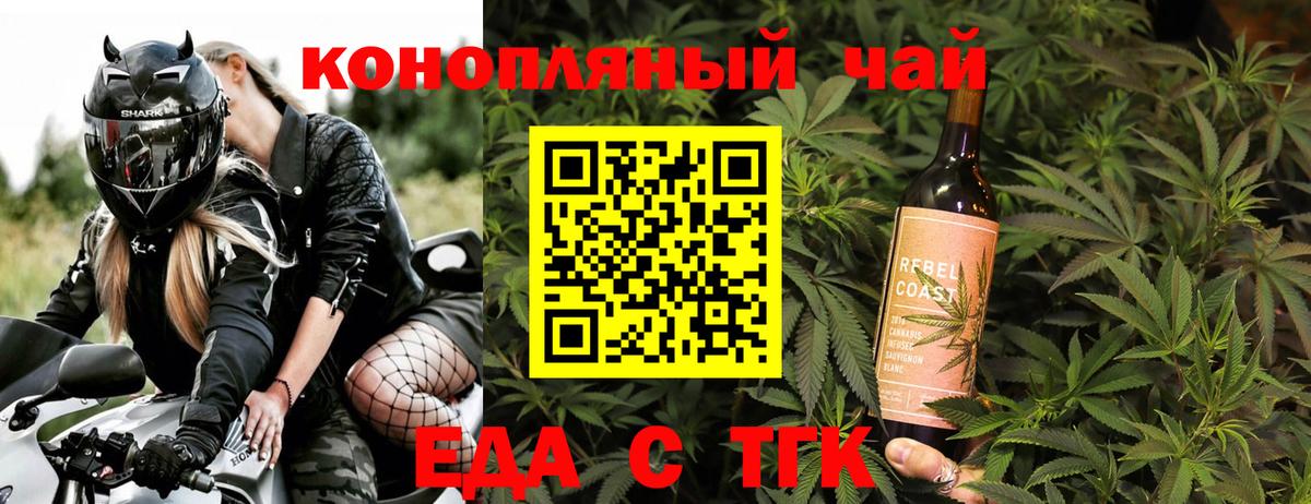 Печенье с ТГК конопля  Вход с VPN  Кириши 