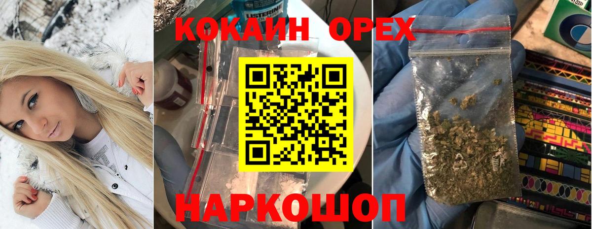 КОКАИН Колумбийский  Вход с VPN  Cocaine  Кириши 