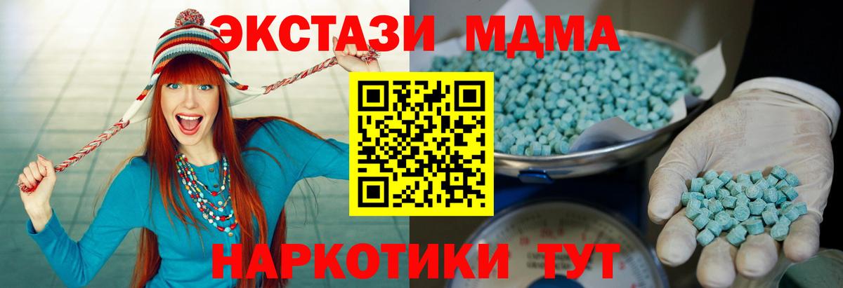 Ecstasy  Вход с VPN  ЭКСТАЗИ бентли  Кириши  Ecstasy 300 mg 