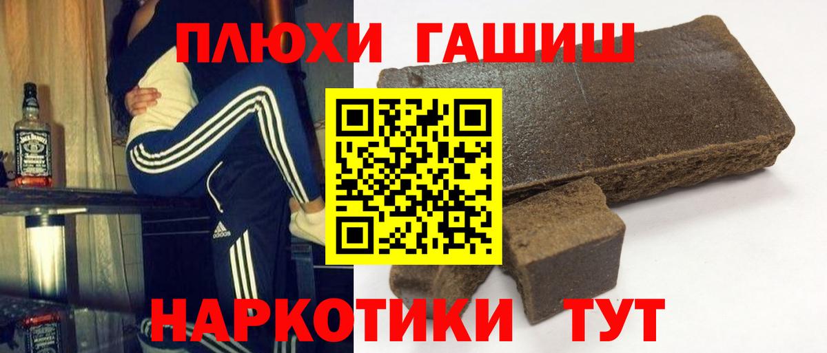 Гашиш 40% ТГК  ГАШИШ  ГАШИШ убойный  Кириши  Вход с VPN 