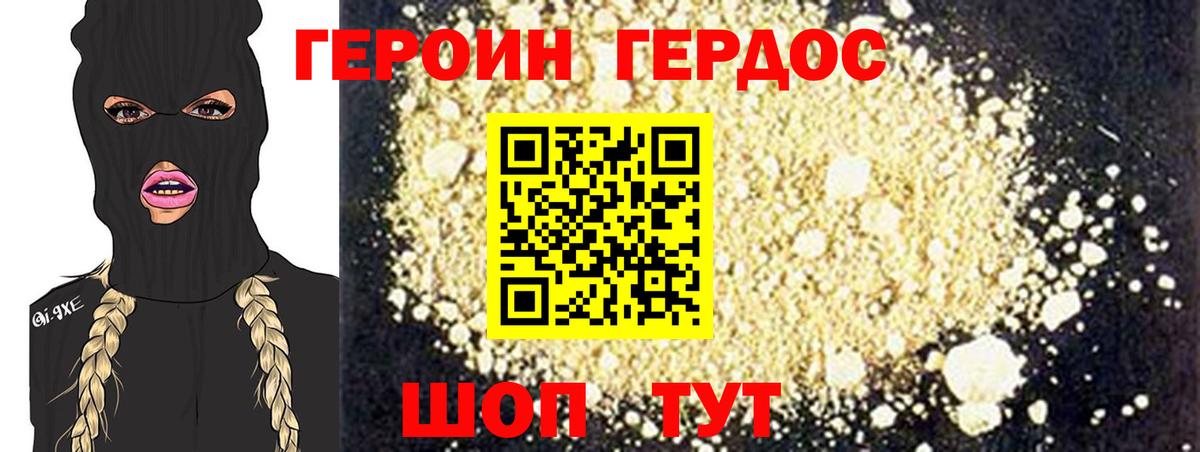 Героин VHQ  Вход с VPN  Героин  Кириши 