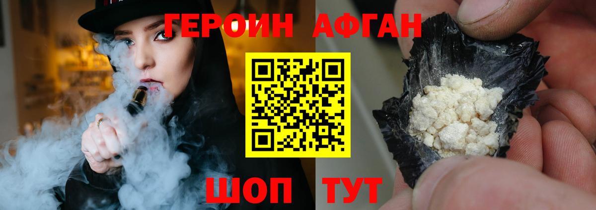 ГЕРОИН Heroin Кириши