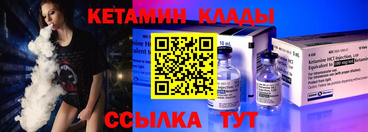 КЕТАМИН ketamine Кириши