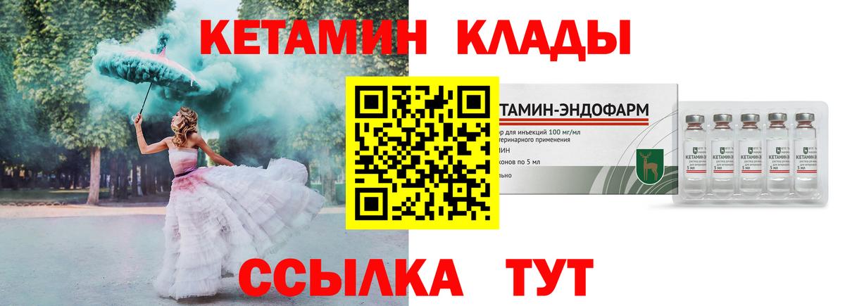 КЕТАМИН VHQ  КЕТАМИН ketamine  Вход с VPN  Кириши 