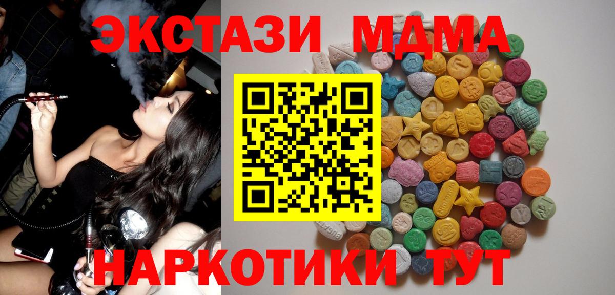 Кириши  MDMA  Вход с VPN  МДМА Molly 