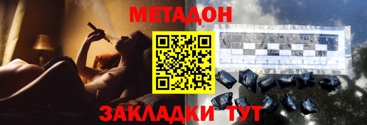 Метадон мёд  Вход с VPN      МЕТАДОН VHQ  Кириши 