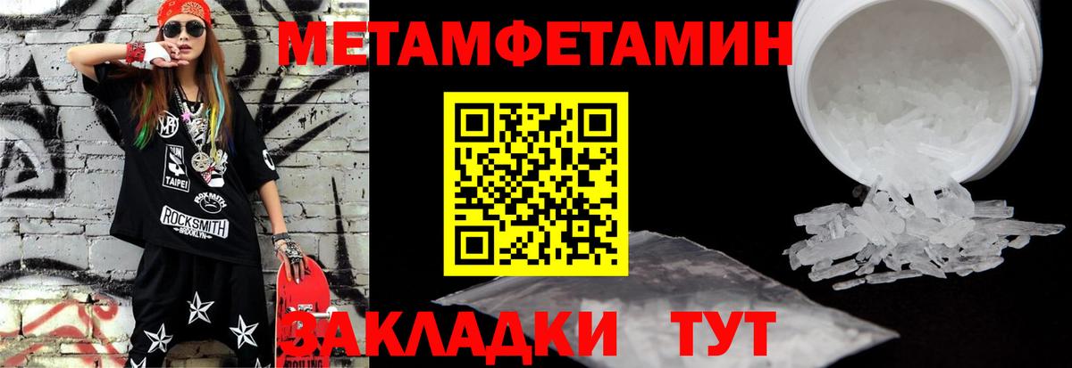 МЕТАМФЕТАМИН пудра  Вход с VPN  Кириши 