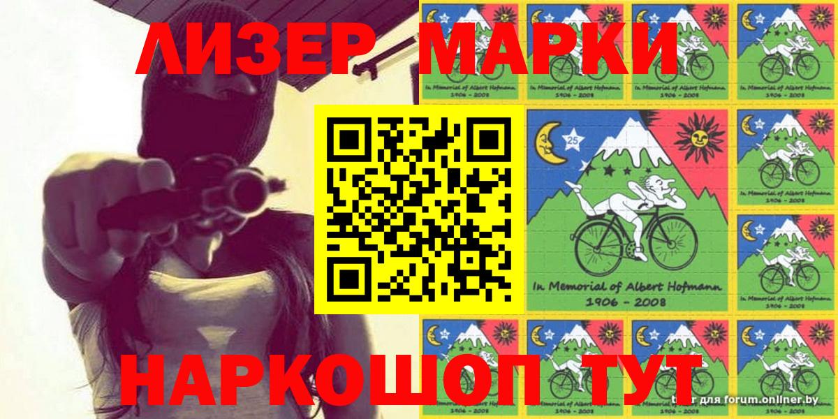 Марки N-bome 1,5мг Кириши