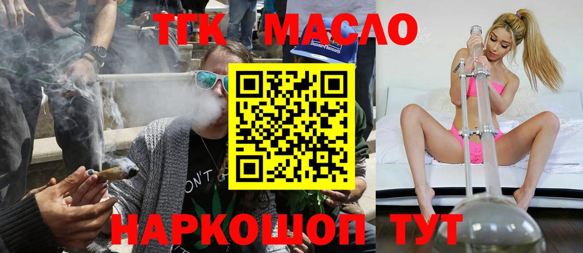 Дистиллят ТГК гашишное масло  Вход с VPN  Кириши  ТГК жижа 